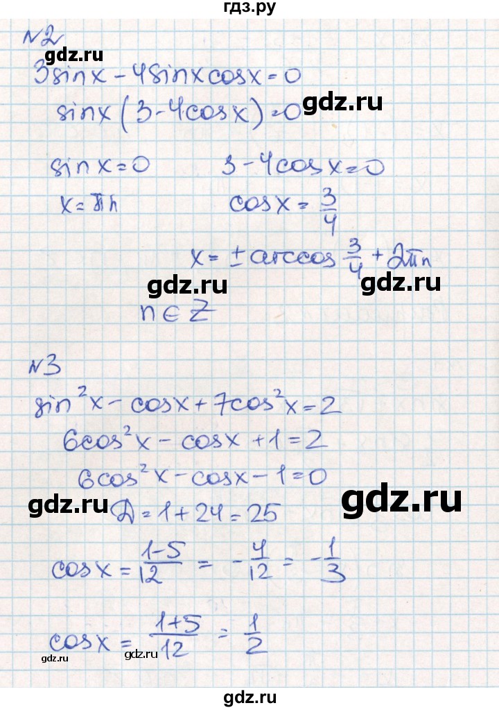 ГДЗ по алгебре 10 класс Рурукин контрольно-измерительные материалы  самостоятельные работы / СР-10. вариант - 2, Решебник
