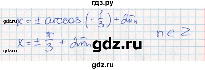 ГДЗ по алгебре 10 класс Рурукин контрольно-измерительные материалы  самостоятельные работы / СР-10. вариант - 2, Решебник