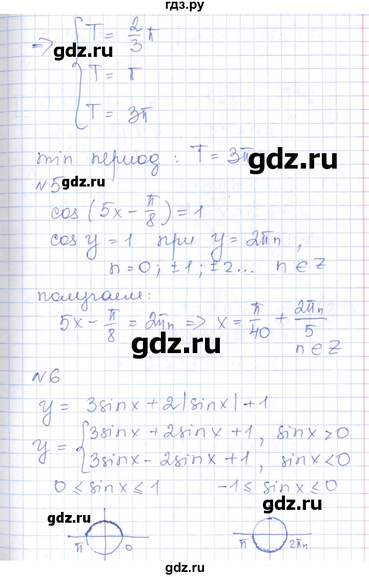 ГДЗ по алгебре 10 класс Рурукин контрольно-измерительные материалы  контрольные работы / КР-2. вариант - 1, Решебник