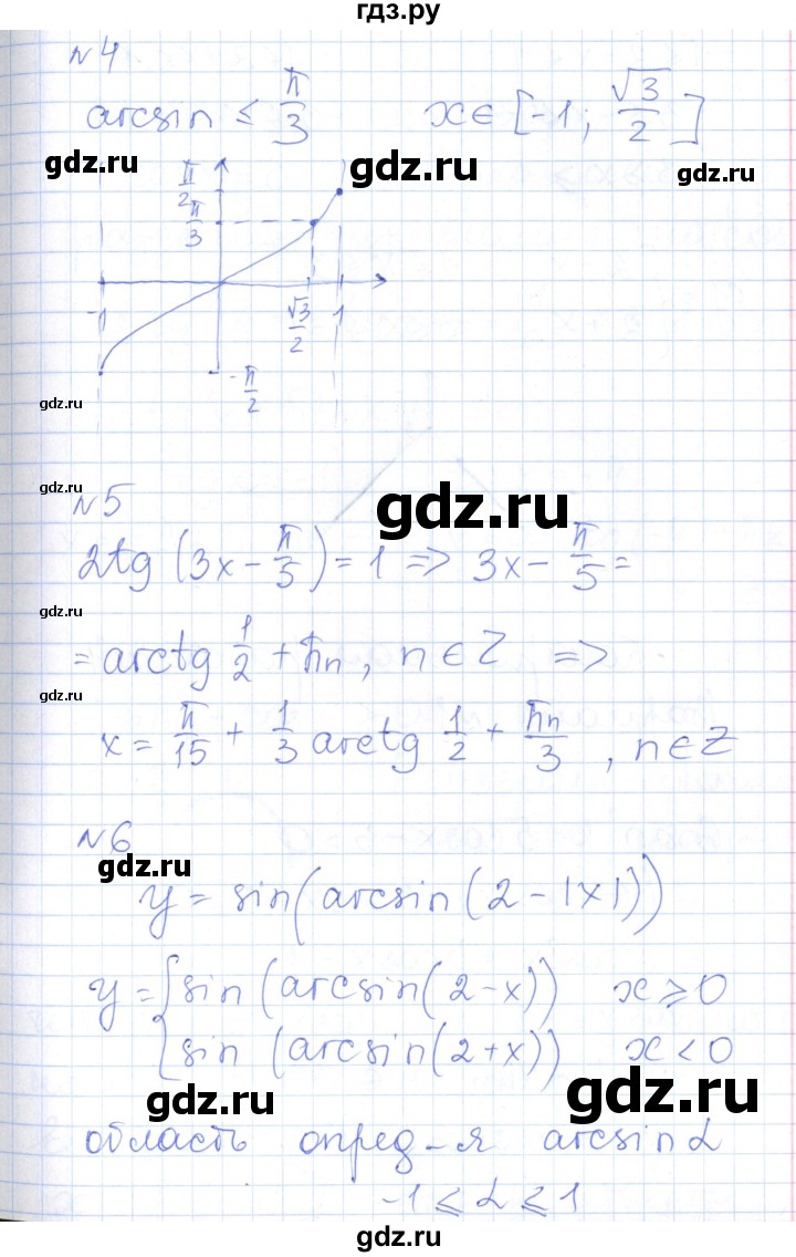 ГДЗ по алгебре 10 класс Рурукин контрольно-измерительные материалы  контрольные работы / КР-3. вариант - 2, Решебник