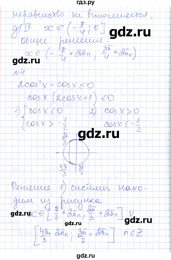ГДЗ по алгебре 10 класс Рурукин контрольно-измерительные материалы  контрольные работы / КР-4. вариант - 1, Решебник