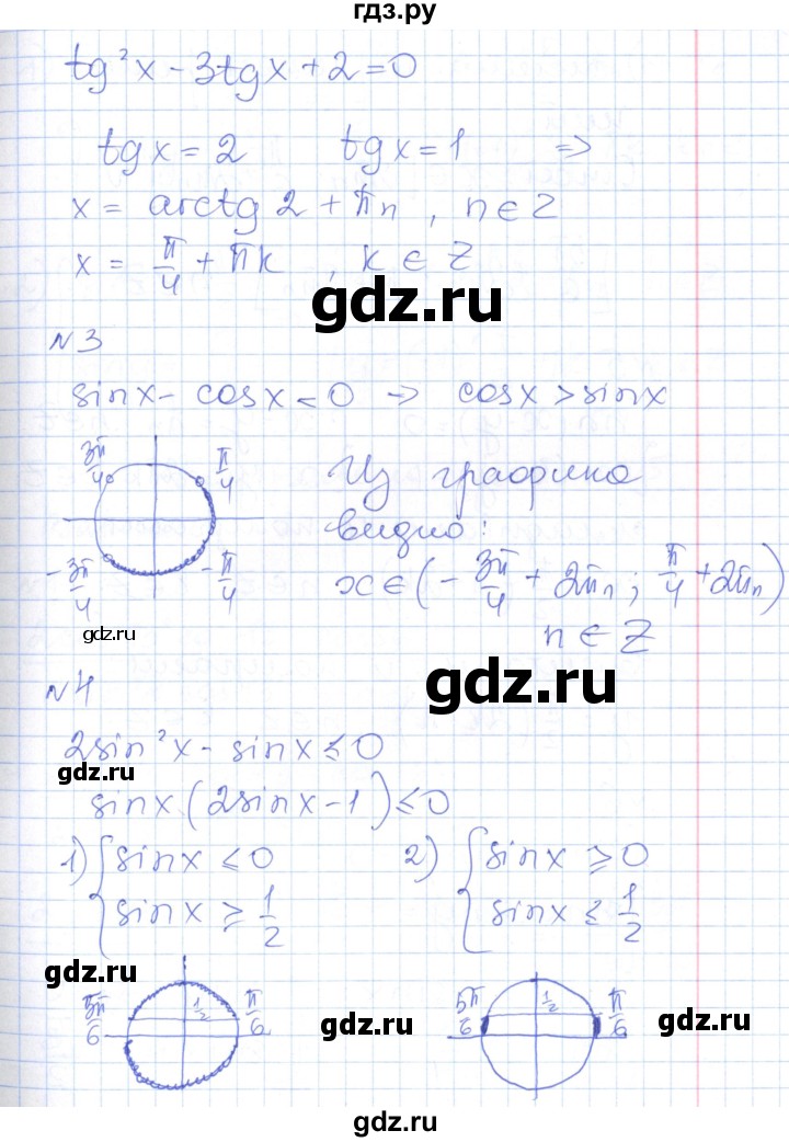 ГДЗ по алгебре 10 класс Рурукин контрольно-измерительные материалы  контрольные работы / КР-4. вариант - 2, Решебник