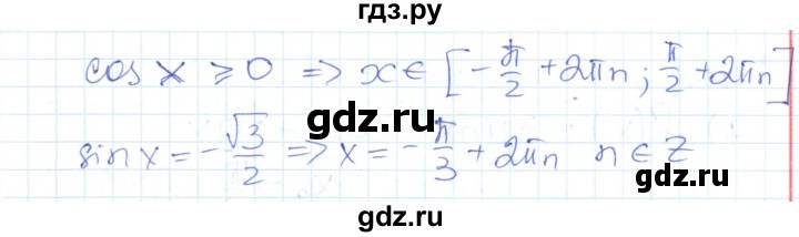 ГДЗ по алгебре 10 класс Рурукин контрольно-измерительные материалы  контрольные работы / КР-6. вариант - 2, Решебник