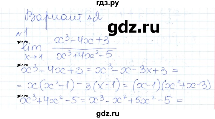 ГДЗ по алгебре 10 класс Рурукин контрольно-измерительные материалы  контрольные работы / КР-7. вариант - 2, Решебник