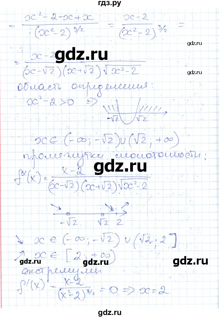 ГДЗ по алгебре 10 класс Рурукин контрольно-измерительные материалы  контрольные работы / КР-8. вариант - 1, Решебник