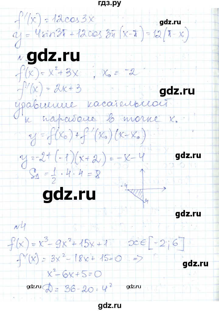 ГДЗ по алгебре 10 класс Рурукин контрольно-измерительные материалы  контрольные работы / КР-8. вариант - 2, Решебник