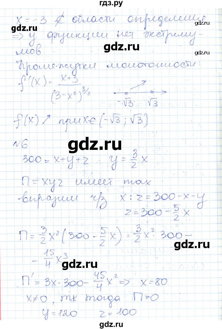 ГДЗ по алгебре 10 класс Рурукин контрольно-измерительные материалы  контрольные работы / КР-8. вариант - 2, Решебник