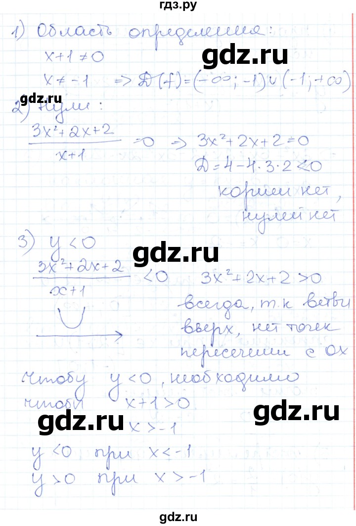 ГДЗ по алгебре 10 класс Рурукин контрольно-измерительные материалы  контрольные работы / КР-9. вариант - 1, Решебник