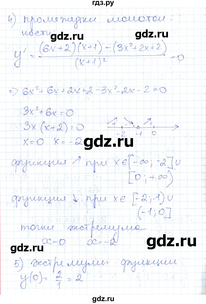 ГДЗ по алгебре 10 класс Рурукин контрольно-измерительные материалы  контрольные работы / КР-9. вариант - 1, Решебник