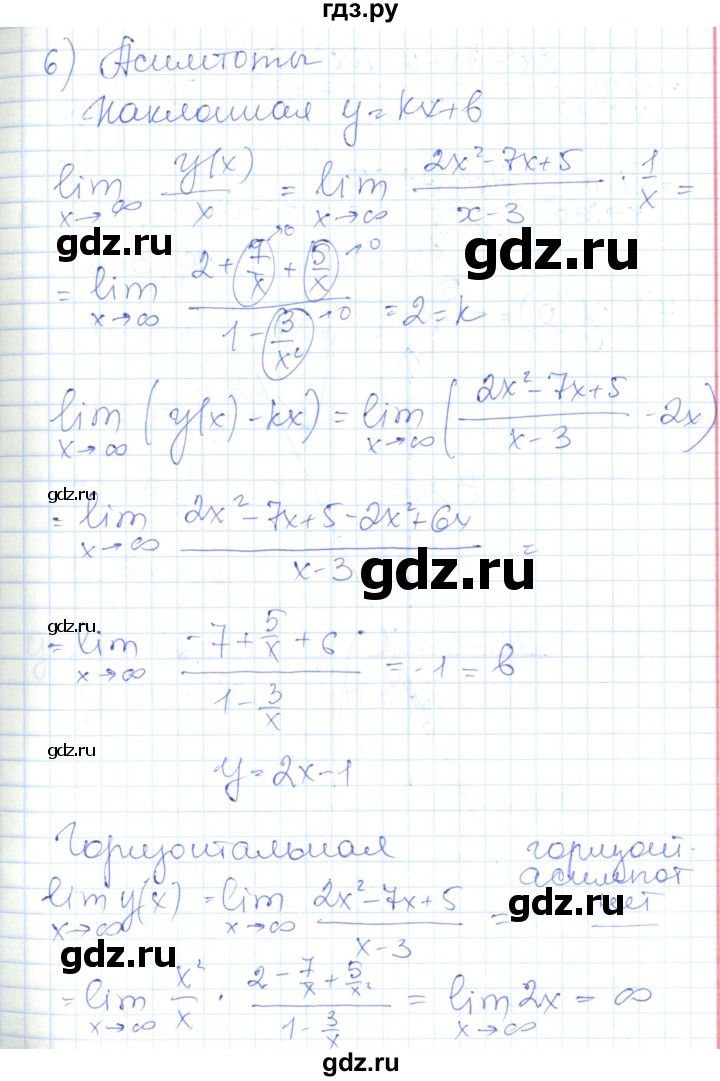 ГДЗ по алгебре 10 класс Рурукин контрольно-измерительные материалы  контрольные работы / КР-9. вариант - 2, Решебник