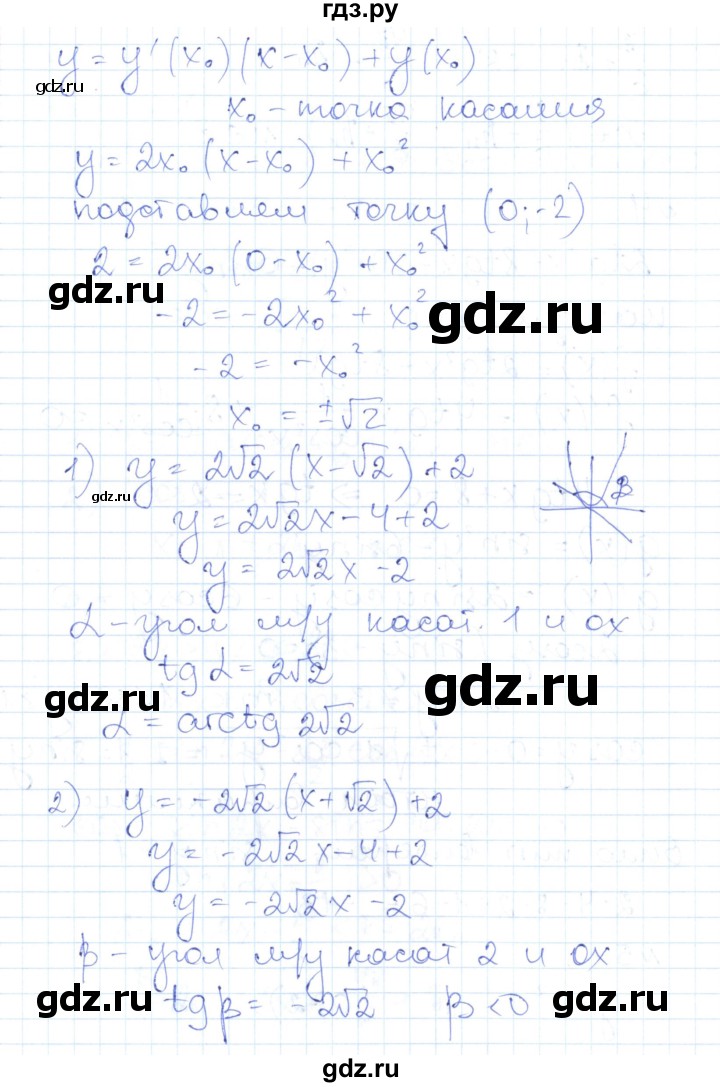 ГДЗ по алгебре 10 класс Рурукин контрольно-измерительные материалы  контрольные работы / КР-10. вариант - 1, Решебник