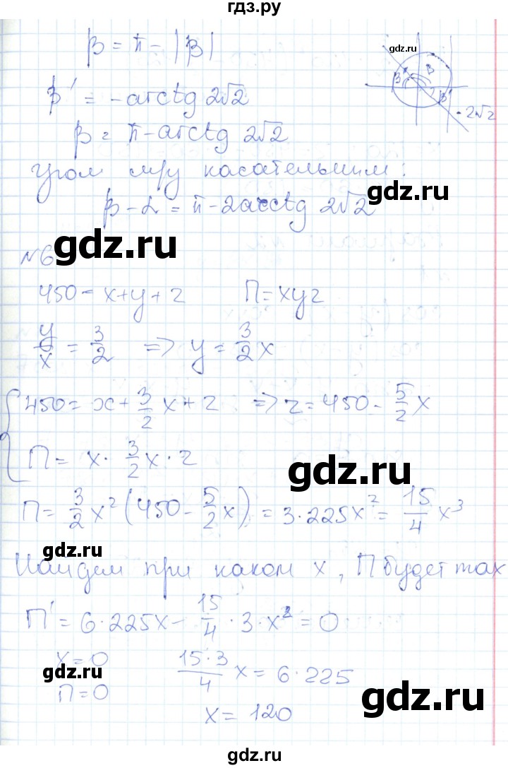 ГДЗ по алгебре 10 класс Рурукин контрольно-измерительные материалы  контрольные работы / КР-10. вариант - 1, Решебник