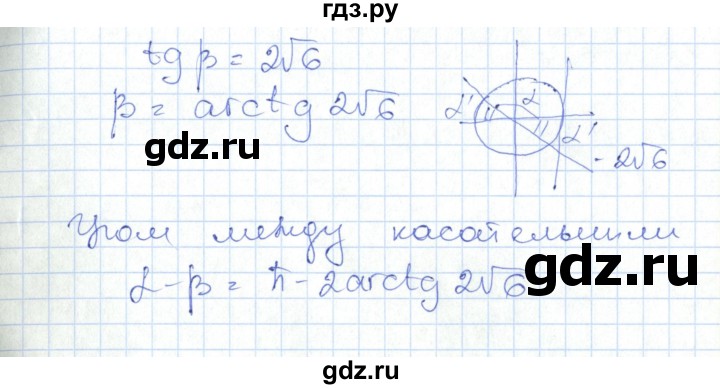 ГДЗ по алгебре 10 класс Рурукин контрольно-измерительные материалы  контрольные работы / КР-10. вариант - 2, Решебник
