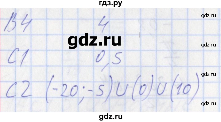 ГДЗ по алгебре 10 класс Рурукин контрольно-измерительные материалы  тест 7. вариант - 1, Решебник