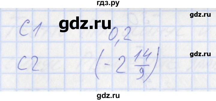 ГДЗ по алгебре 10 класс Рурукин контрольно-измерительные материалы  тест 8. вариант - 1, Решебник