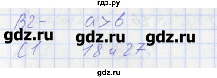 ГДЗ по математике 6 класс Попова контрольно-измерительные материалы  тест 26. вариант - 2, Решебник