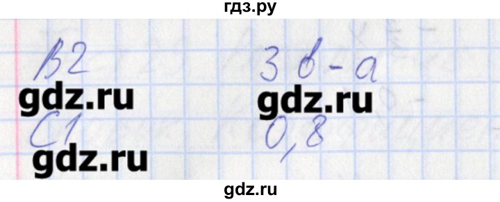 ГДЗ по математике 6 класс Попова контрольно-измерительные материалы  тест 31. вариант - 1, Решебник
