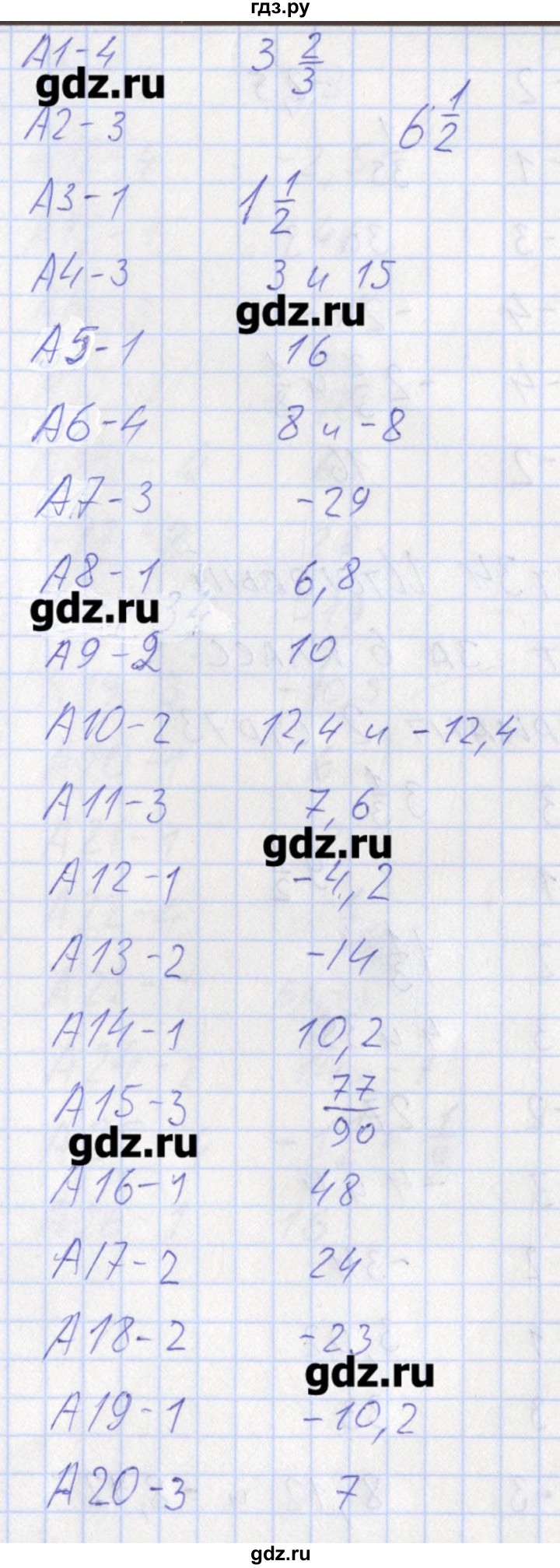 ГДЗ по математике 6 класс Попова контрольно-измерительные материалы  тест 34. вариант - 1, Решебник