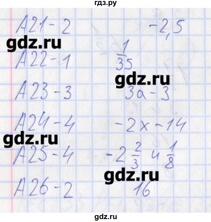 ГДЗ по математике 6 класс Попова контрольно-измерительные материалы  тест 34. вариант - 1, Решебник