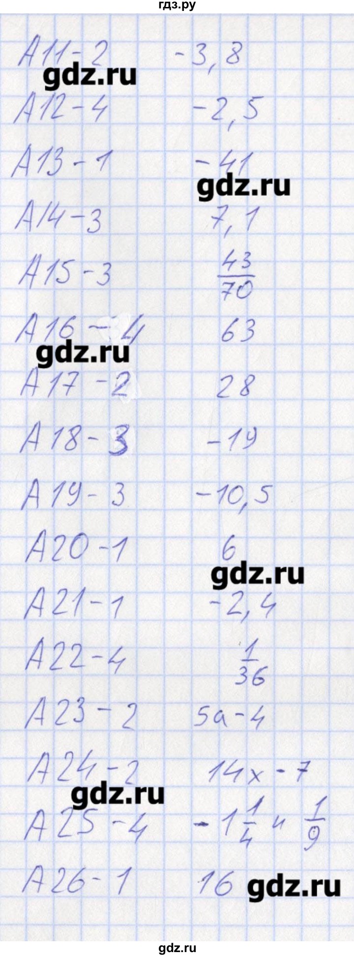 ГДЗ по математике 6 класс Попова контрольно-измерительные материалы  тест 34. вариант - 2, Решебник