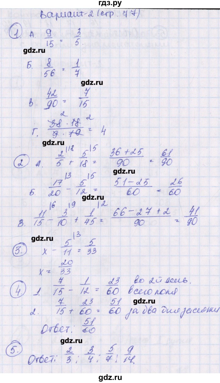 ГДЗ по математике 6 класс Попова контрольно-измерительные материалы  контрольные работы / КР-2. вариант - 2, Решебник