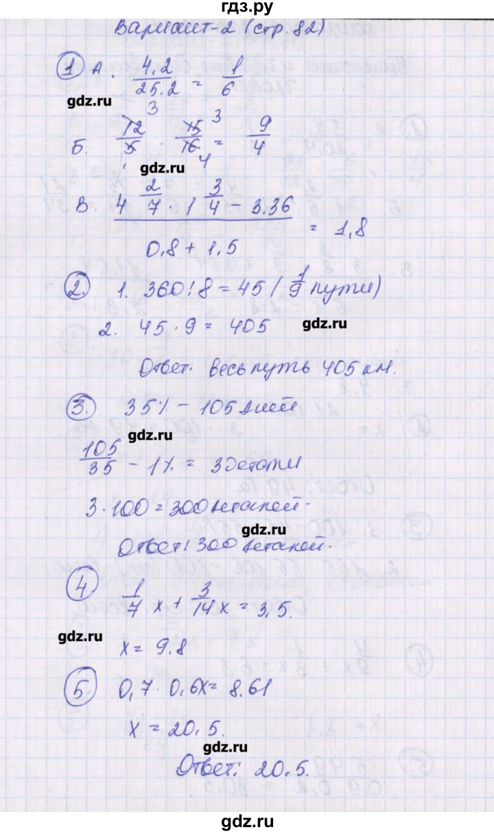 ГДЗ по математике 6 класс Попова контрольно-измерительные материалы  контрольные работы / КР-6. вариант - 2, Решебник