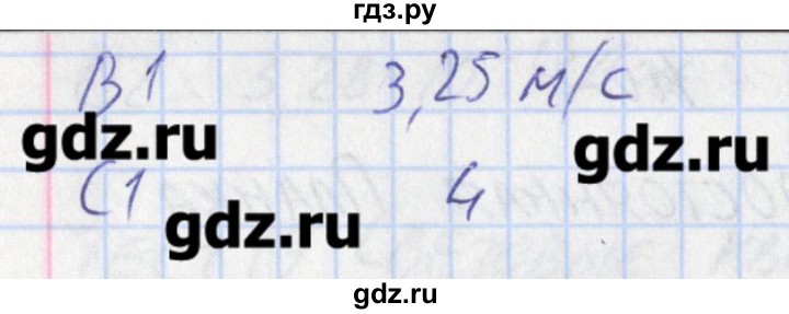 ГДЗ по физике 11 класс Зорин контрольно-измерительные материалы  тест 20. вариант - 2, Решебник