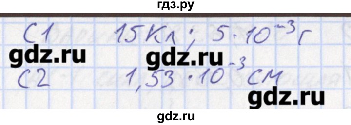 ГДЗ по физике 11 класс Зорин контрольно-измерительные материалы  тест 3. вариант - 1, Решебник