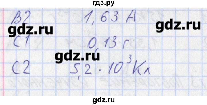 ГДЗ по физике 11 класс Зорин контрольно-измерительные материалы  тест 3. вариант - 2, Решебник