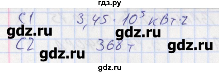 ГДЗ по физике 11 класс Зорин контрольно-измерительные материалы  тест 22. вариант - 1, Решебник