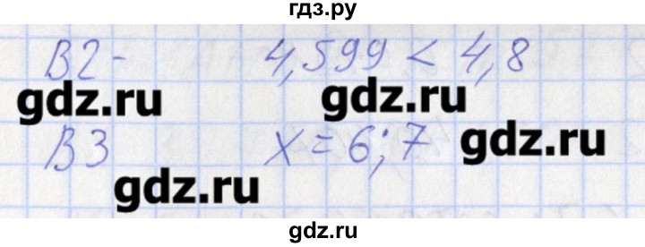 ГДЗ по математике 5 класс Попова контрольно-измерительные материалы  тест 25. вариант - 2, Решебник