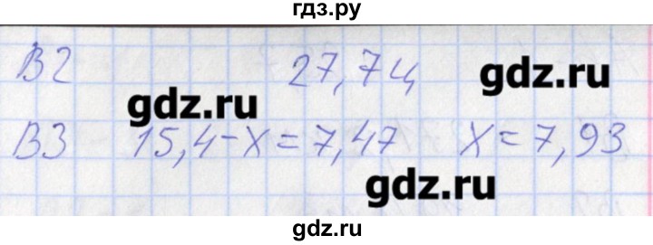 ГДЗ по математике 5 класс Попова контрольно-измерительные материалы  тест 29. вариант - 1, Решебник