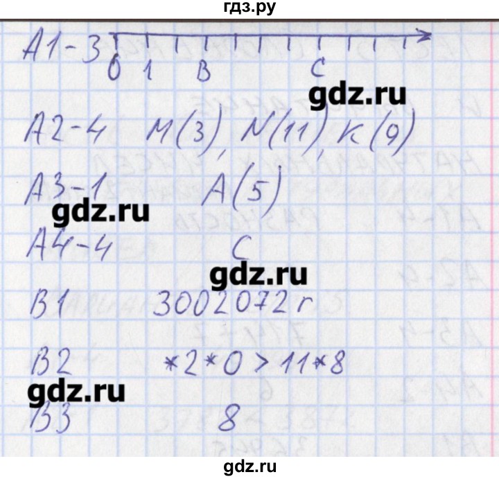 ГДЗ по математике 5 класс Попова контрольно-измерительные материалы  тест 4. вариант - 2, Решебник
