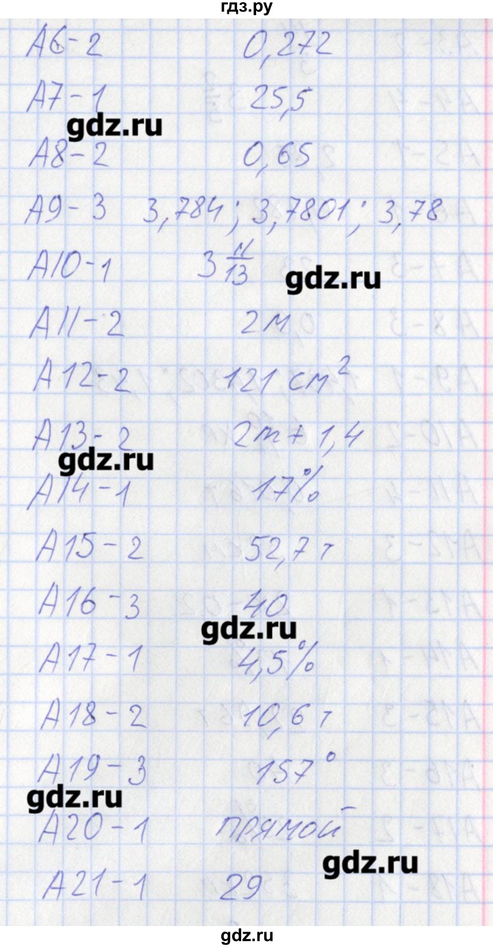 ГДЗ по математике 5 класс Попова контрольно-измерительные материалы  тест 36. вариант - 1, Решебник
