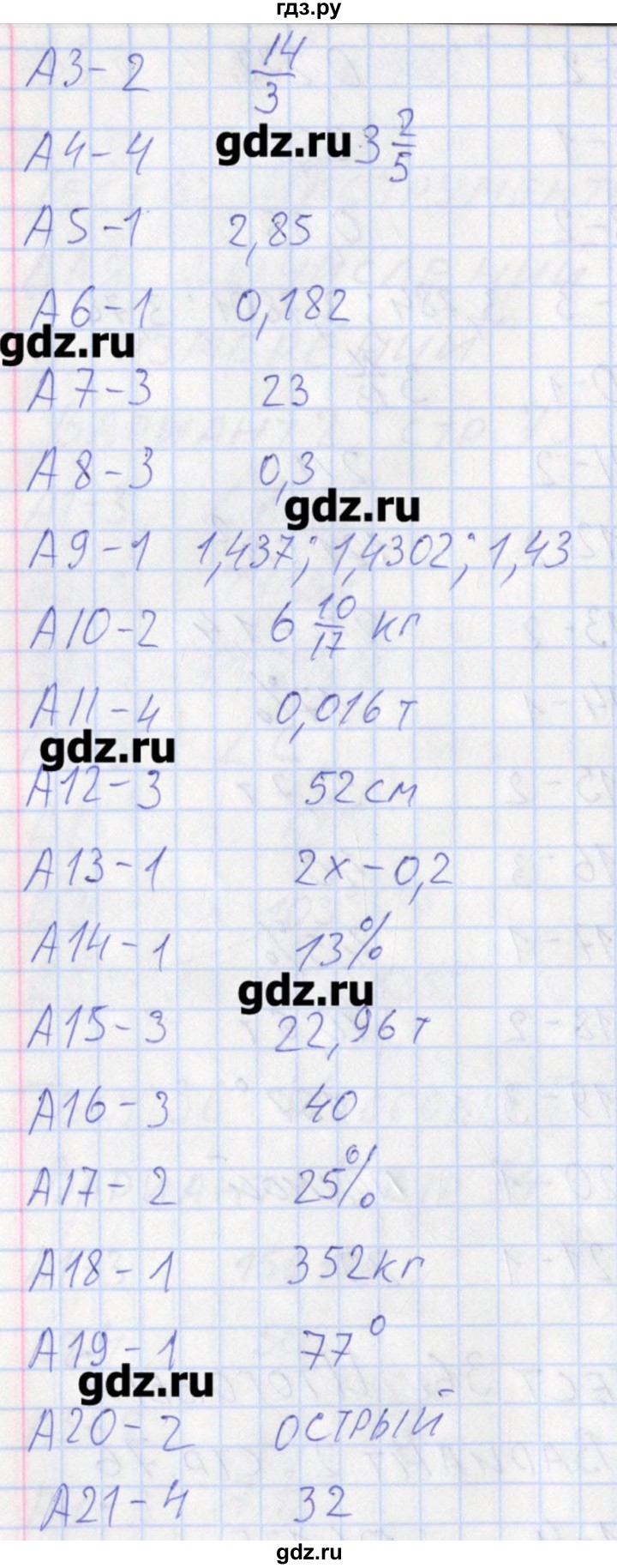 ГДЗ по математике 5 класс Попова контрольно-измерительные материалы  тест 36. вариант - 2, Решебник
