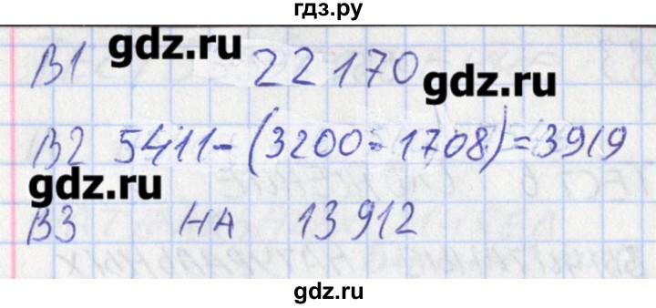 ГДЗ по математике 5 класс Попова контрольно-измерительные материалы  тест 7. вариант - 1, Решебник