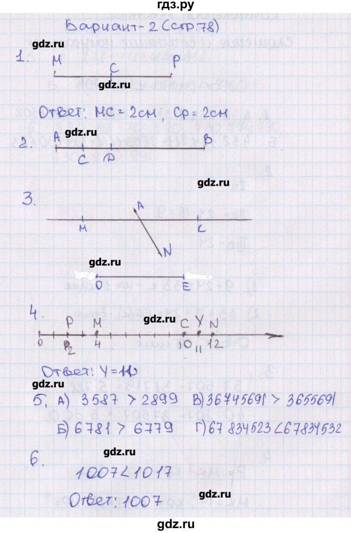 ГДЗ по математике 5 класс Попова контрольно-измерительные материалы  контрольные работы / КР-1. вариант - 2, Решебник