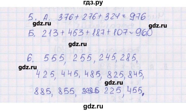 ГДЗ по математике 5 класс Попова контрольно-измерительные материалы  контрольные работы / КР-2. вариант - 2, Решебник