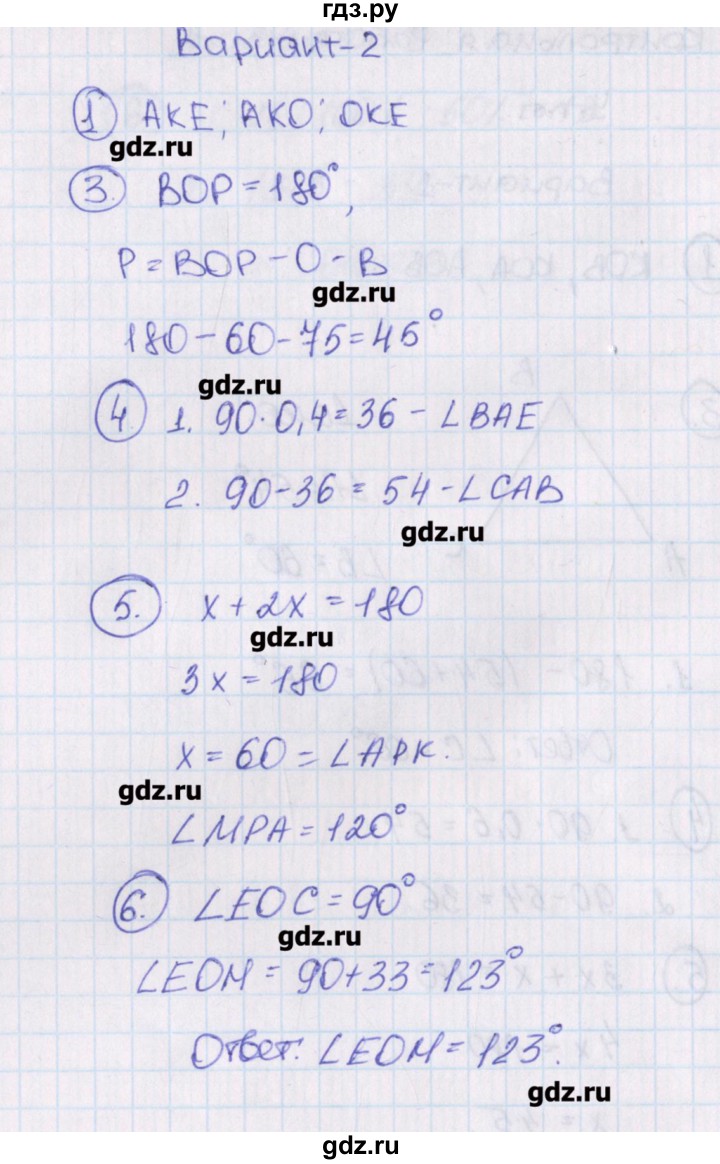 ГДЗ по математике 5 класс Попова контрольно-измерительные материалы  контрольные работы / КР-13. вариант - 2, Решебник