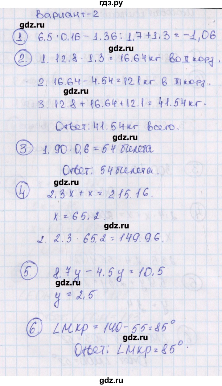 ГДЗ по математике 5 класс Попова контрольно-измерительные материалы  контрольные работы / итоговая контрольная работа - 2, Решебник