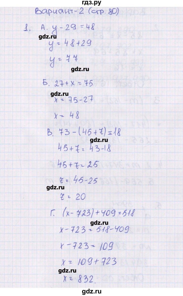 ГДЗ по математике 5 класс Попова контрольно-измерительные материалы  контрольные работы / КР-3. вариант - 2, Решебник