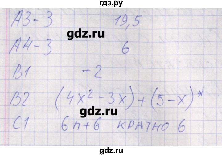 ГДЗ по алгебре 7 класс Мартышова контрольно-измерительные материалы  тест 12. вариант - 1, Решебник