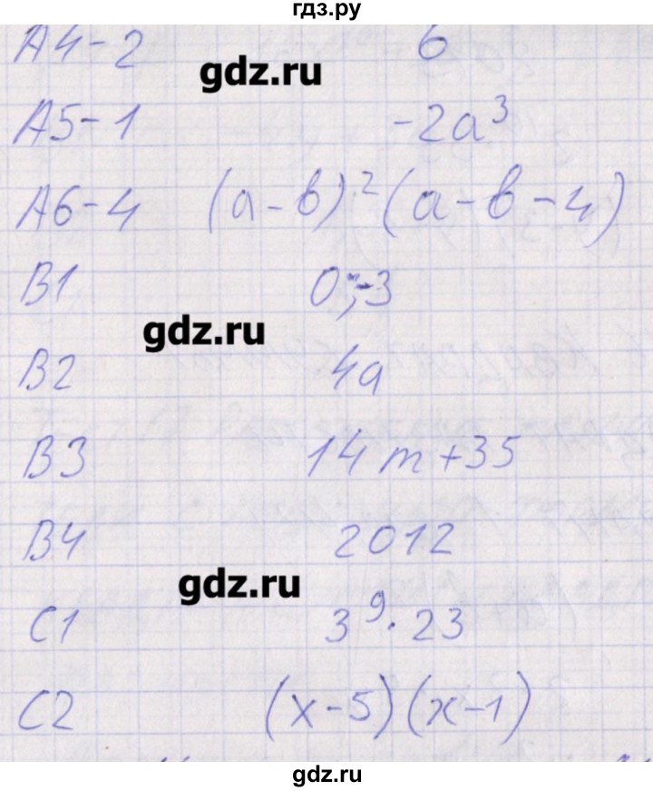 ГДЗ по алгебре 7 класс Мартышова контрольно-измерительные материалы  тест 15. вариант - 1, Решебник