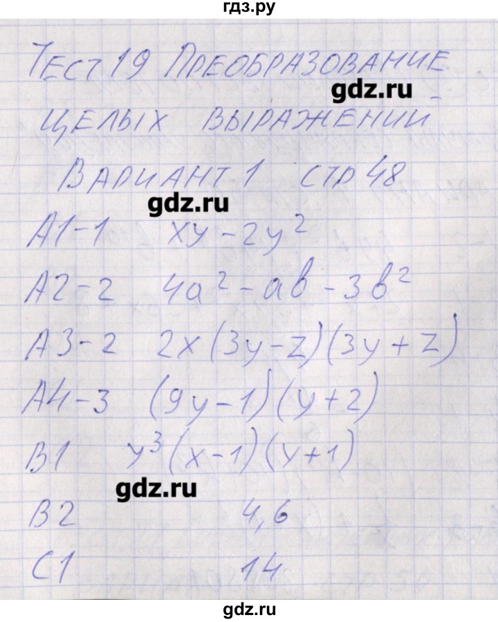 ГДЗ по алгебре 7 класс Мартышова контрольно-измерительные материалы  тест 19. вариант - 1, Решебник