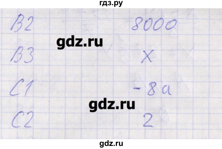 ГДЗ по алгебре 7 класс Мартышова контрольно-измерительные материалы  тест 20. вариант - 1, Решебник