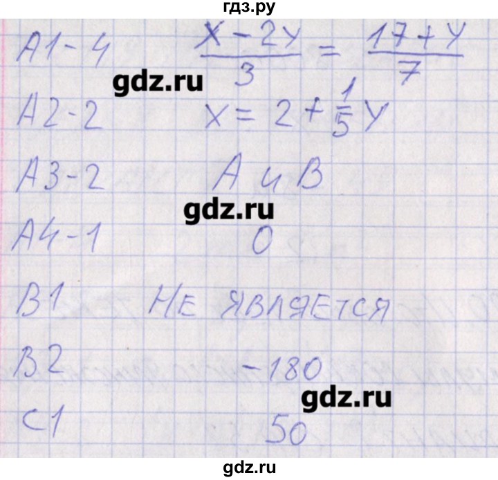 ГДЗ по алгебре 7 класс Мартышова контрольно-измерительные материалы  тест 21. вариант - 1, Решебник