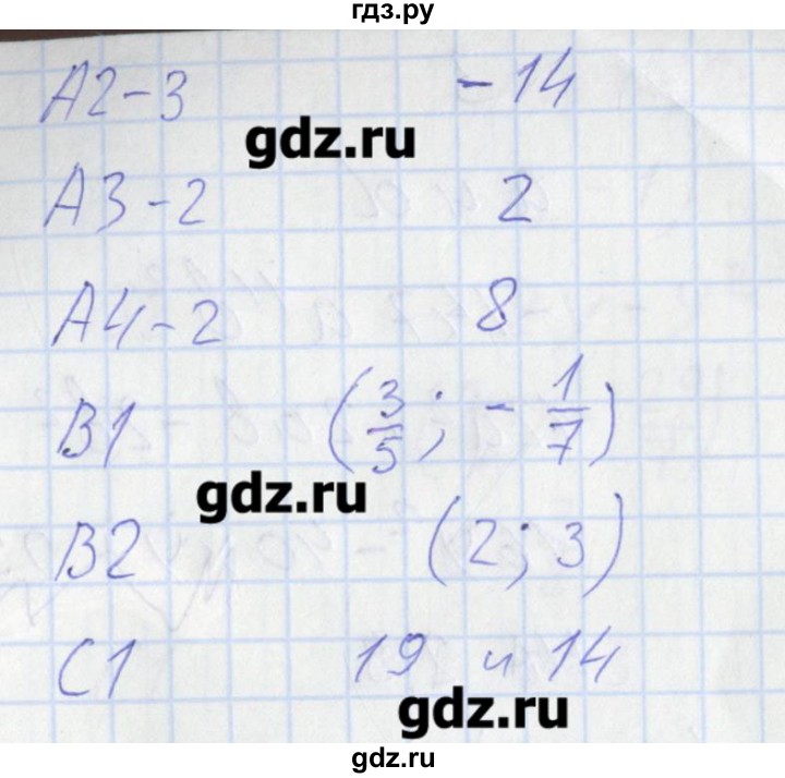 ГДЗ по алгебре 7 класс Мартышова контрольно-измерительные материалы  тест 22. вариант - 1, Решебник