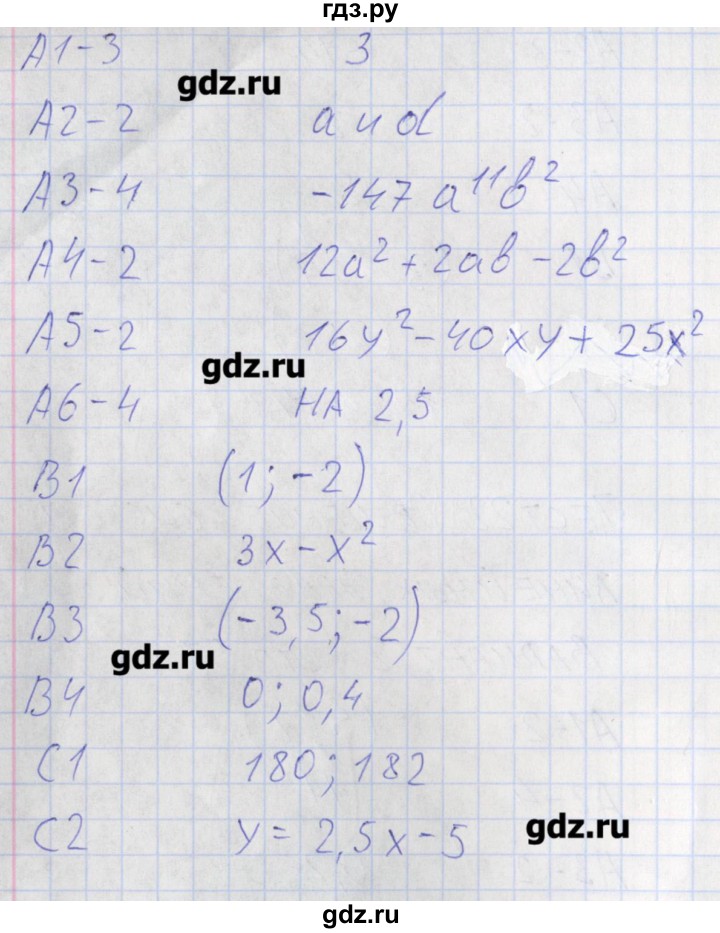 ГДЗ по алгебре 7 класс Мартышова контрольно-измерительные материалы  тест 23. вариант - 1, Решебник