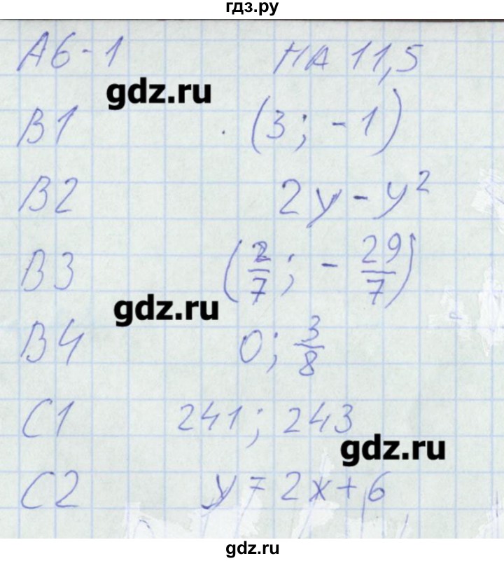 ГДЗ по алгебре 7 класс Мартышова контрольно-измерительные материалы  тест 23. вариант - 2, Решебник