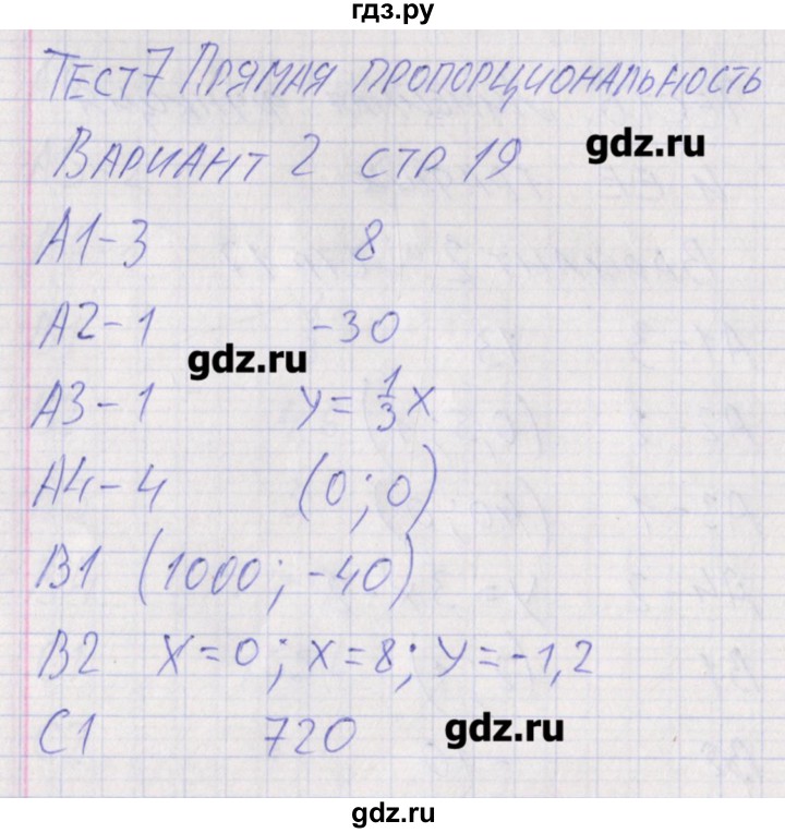 ГДЗ по алгебре 7 класс Мартышова контрольно-измерительные материалы  тест 7. вариант - 2, Решебник